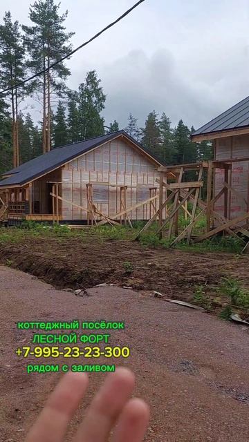 Два дома в коттеджном посёлке ЛЕСНОЙ ФОРТ рядом с заливом