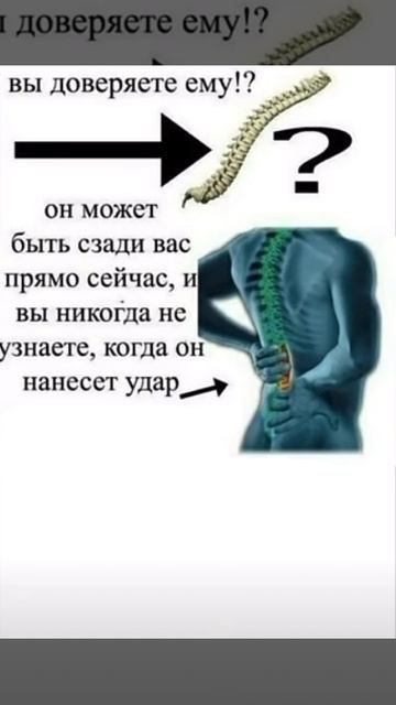 ВЫ ДОВЕРЯЕТЕ ЕМУ?????!!!!!!?