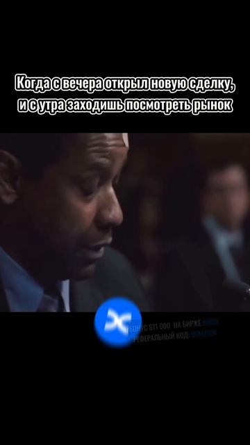 Доброе утро 😐
#криптовалюта #криптобиржа #трейдинг #биткоин #инвестиции #заработок