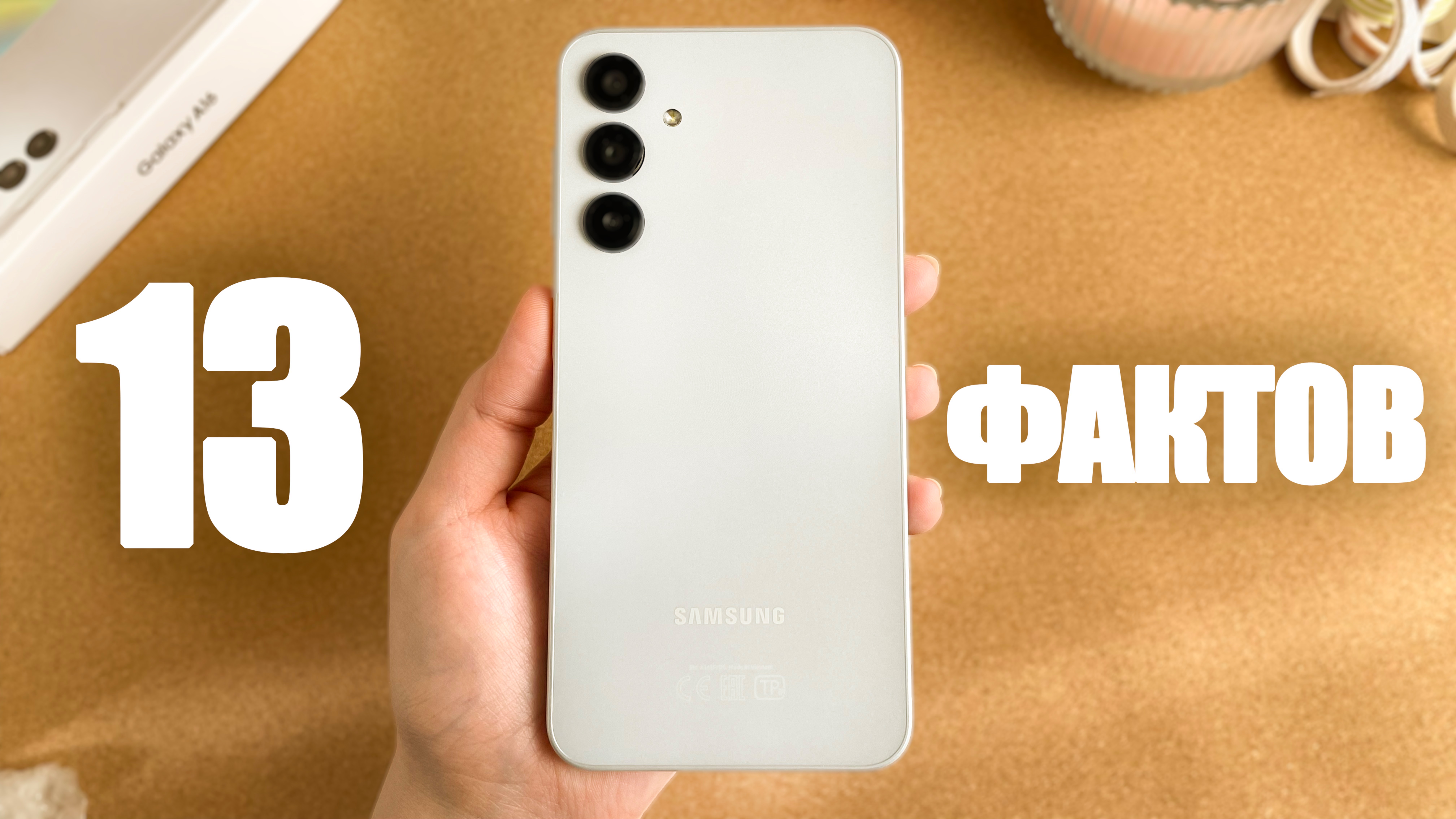 13 ФАКТОВ о Samsung Galaxy A16, которые НУЖНО ЗНАТЬ ПЕРЕД ПОКУПКОЙ