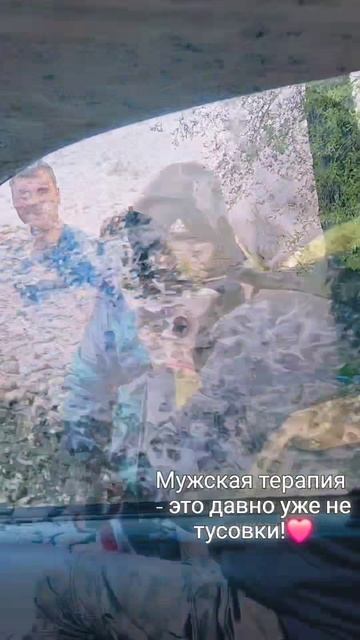 Мужская терапия - это давно уже не тусовки!❤️🙌