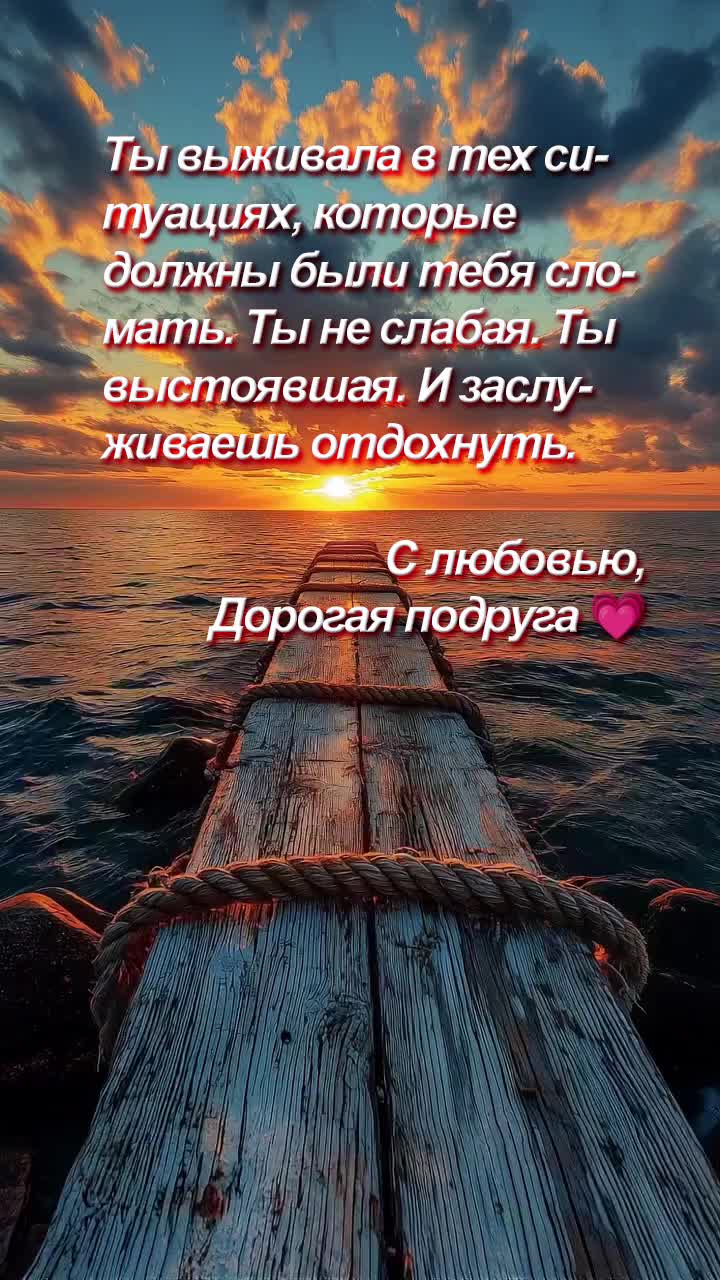 Иногда всего одно доброе слово способно согреть сильнее солнца.