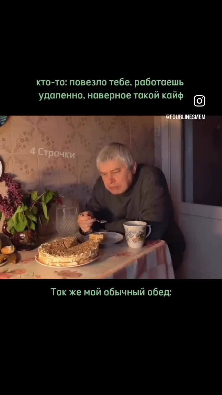Геннадий Горин кушает торт на кухне под звонки / гудки / грустную музыку 🎂