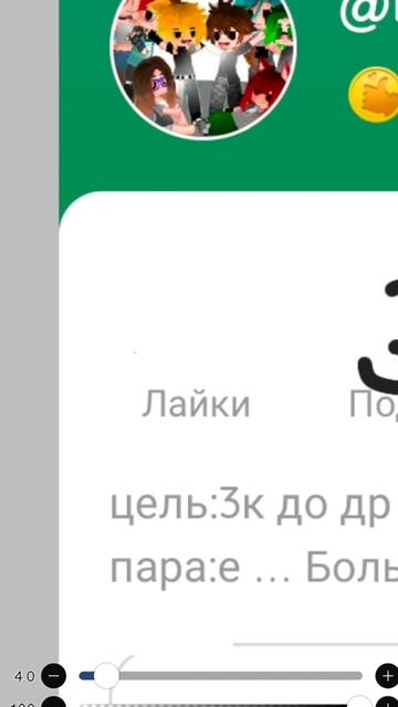 это про лайк аккаунт
