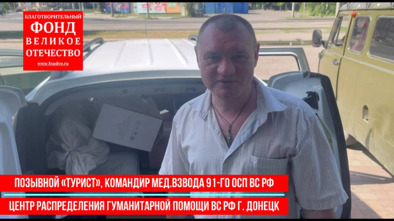 Продолжаем сбор на медикаменты для военных медиков!