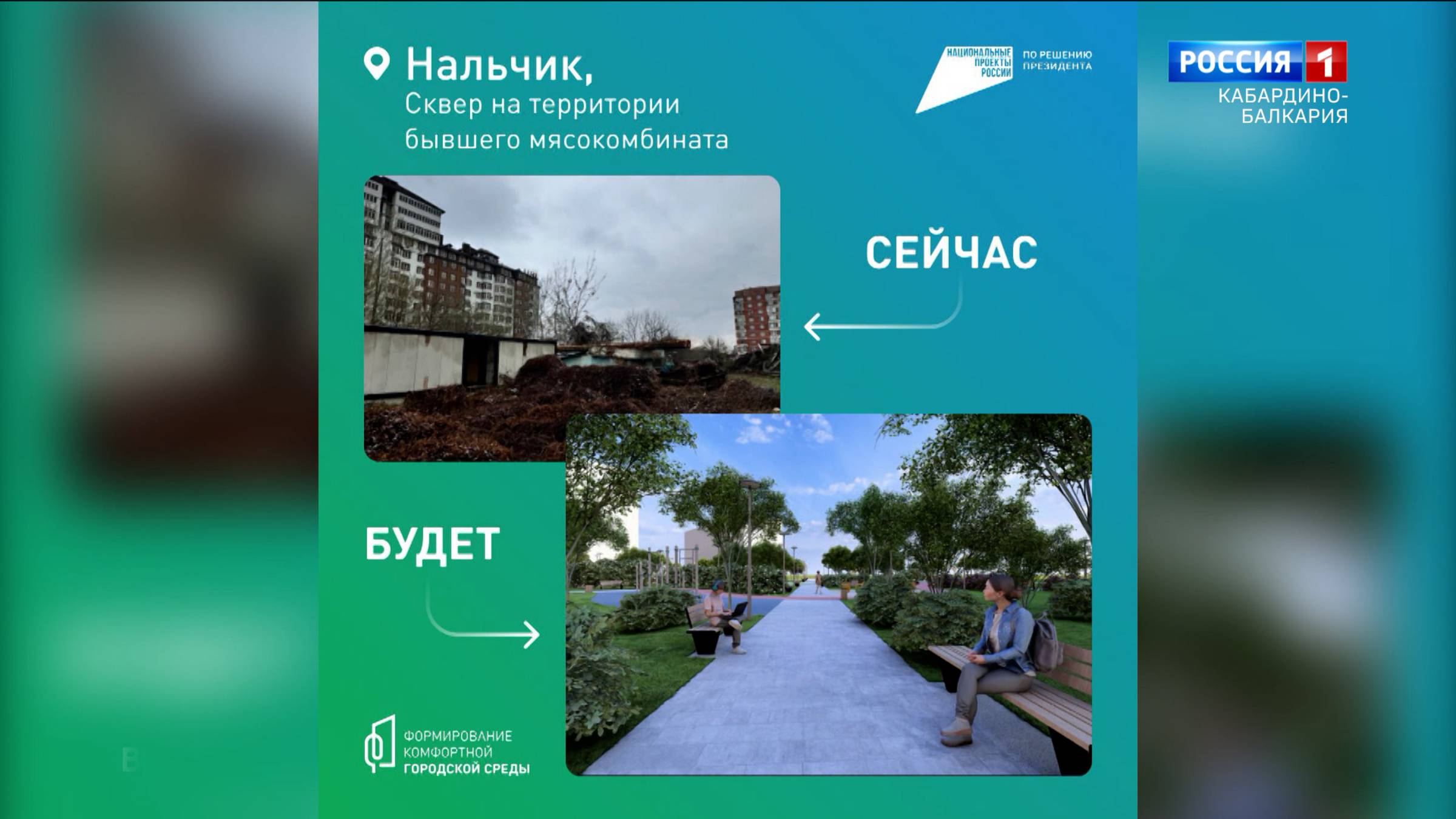 Сегодня завершается онлайн-голосование за объекты благоустройства