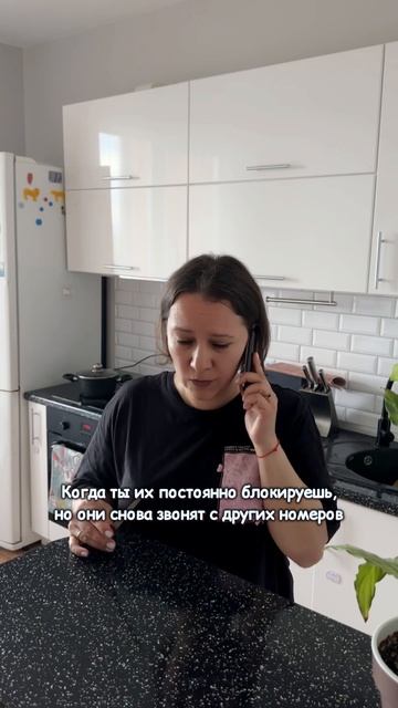 Надоели😠 #звонки #shorts #неопятьаснова #надоели