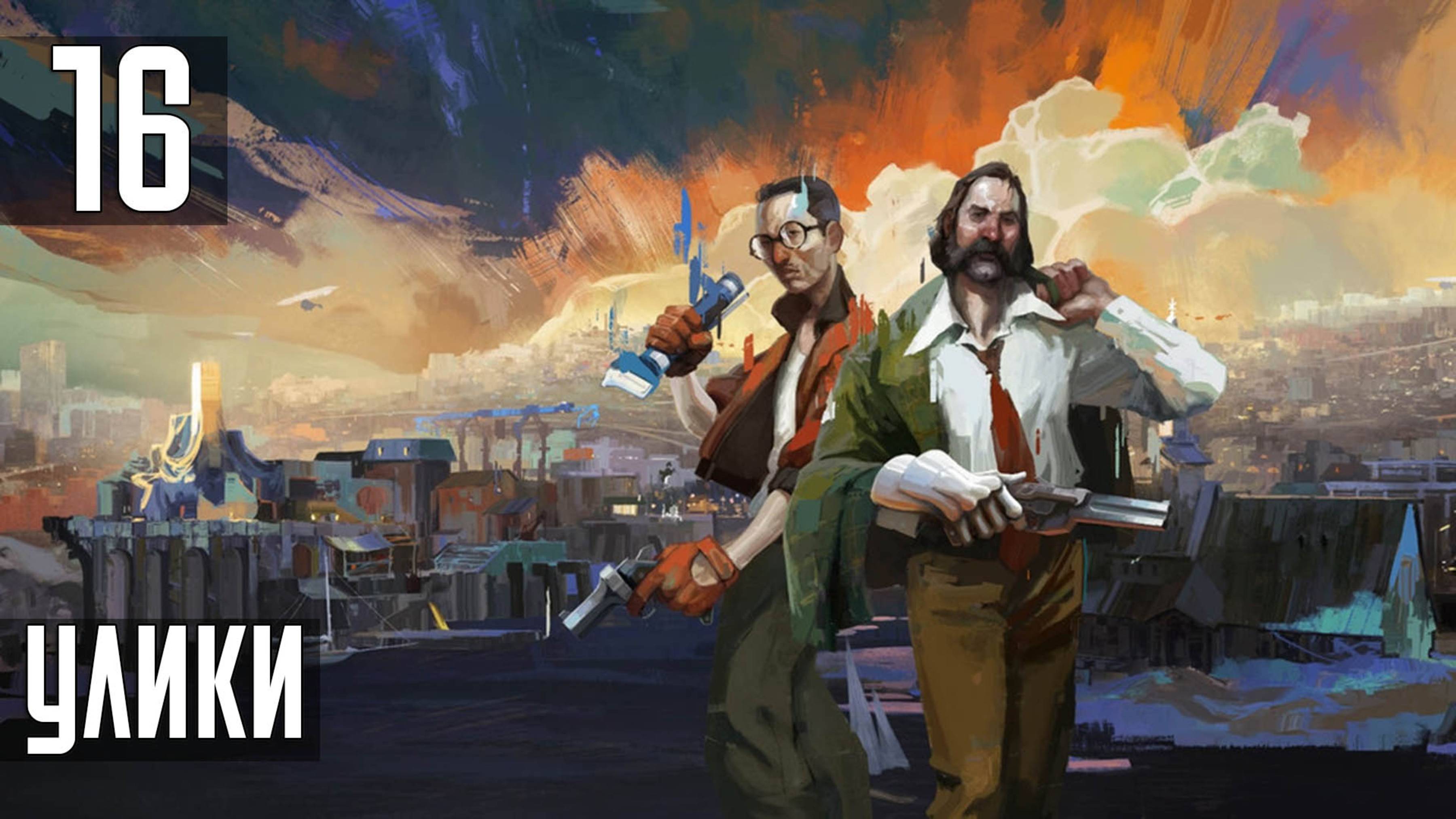 Прохождение Disco Elysium: The Final Cut — Часть 16: Улики