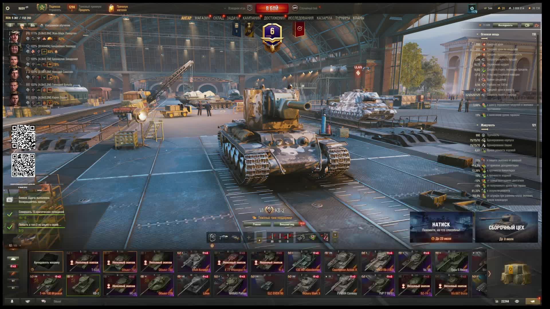#Игра "Мир Танков"