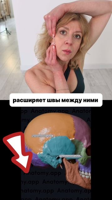 👆ИЗМЕНИ ФОРМУ ЧЕРЕПА! Пробуй ПРЯМО СЕЙЧАС!