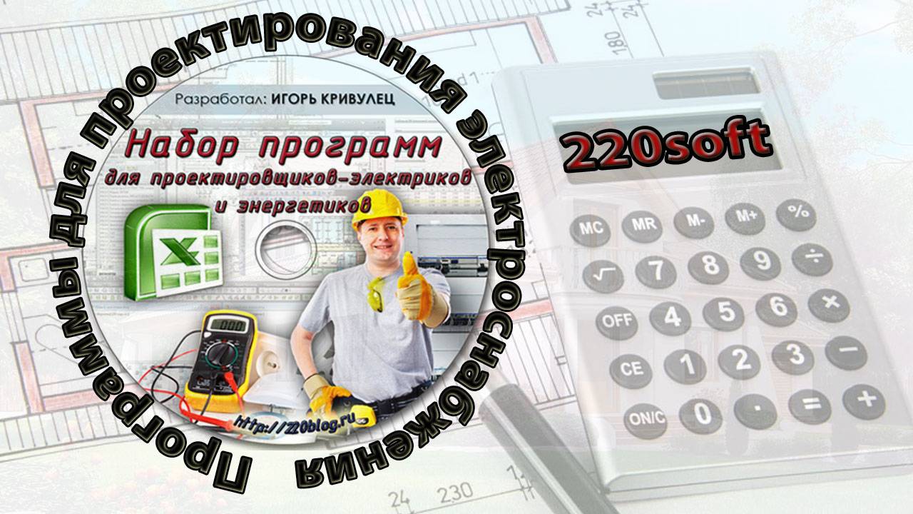 Проверка кабеля на невозгорание | 220soft