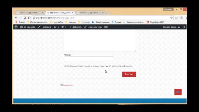 6.  Форум на сайте WordPress
