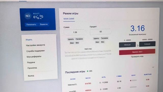 Nvuti официальный сайт игра на деньги с реферальной сист