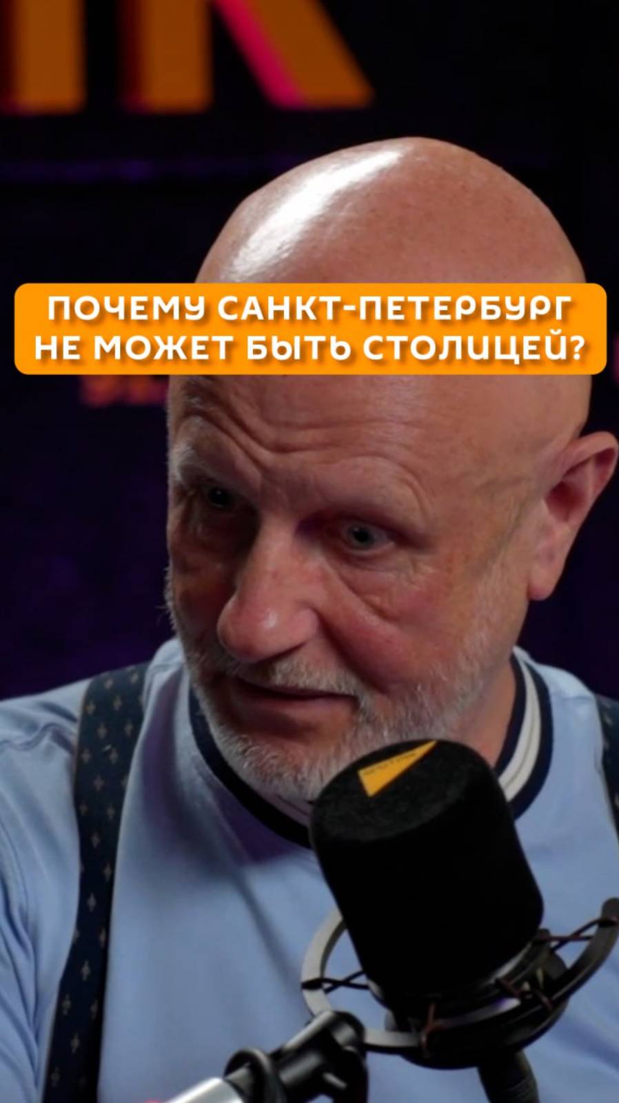 Почему Санкт-Петербург не может быть столицей?