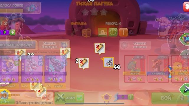 Проходим уровни с драконами! Легенды Дракономании