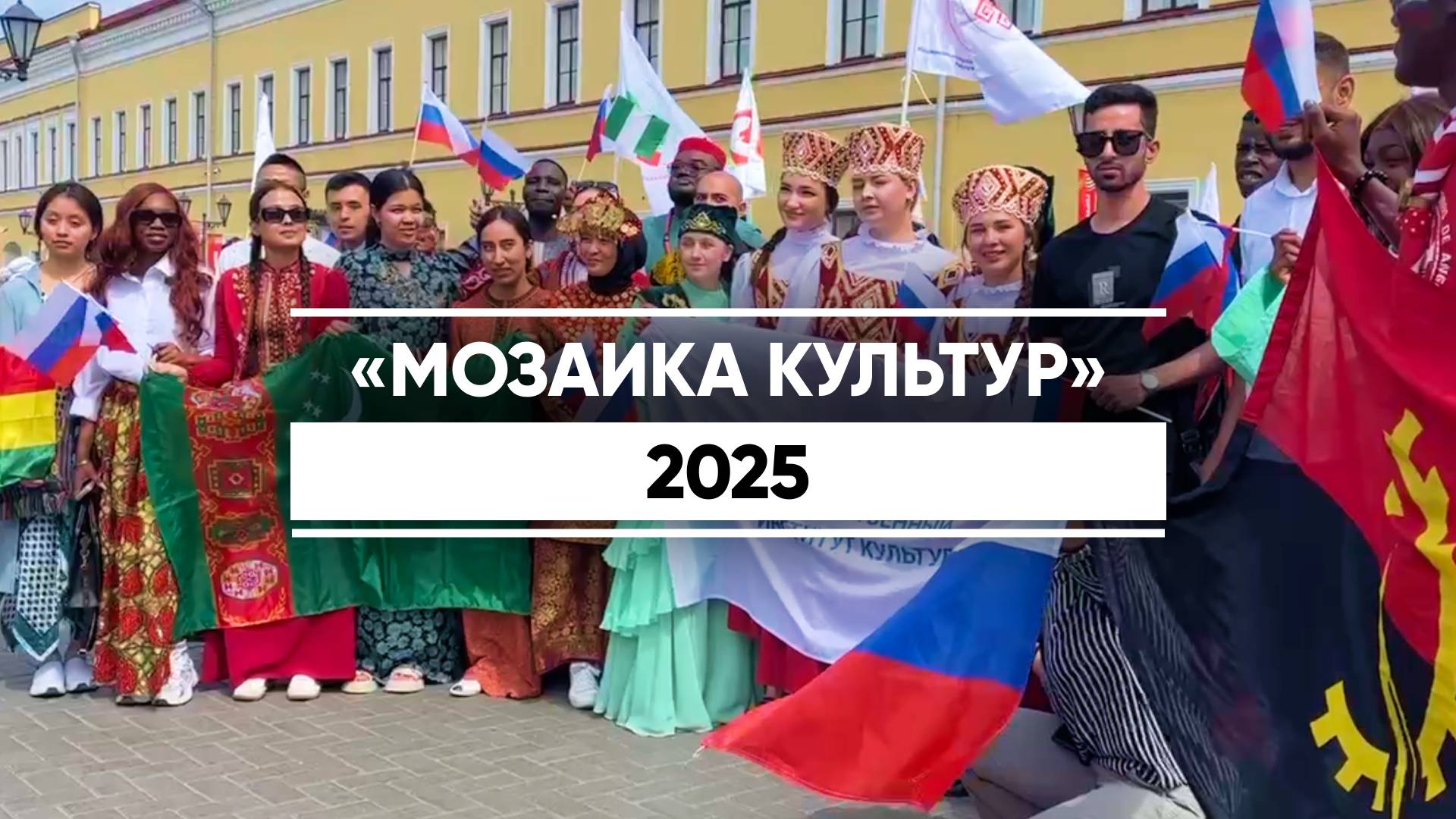 В Казани День России отпраздновали этнофестивалем «Мозаика культур»