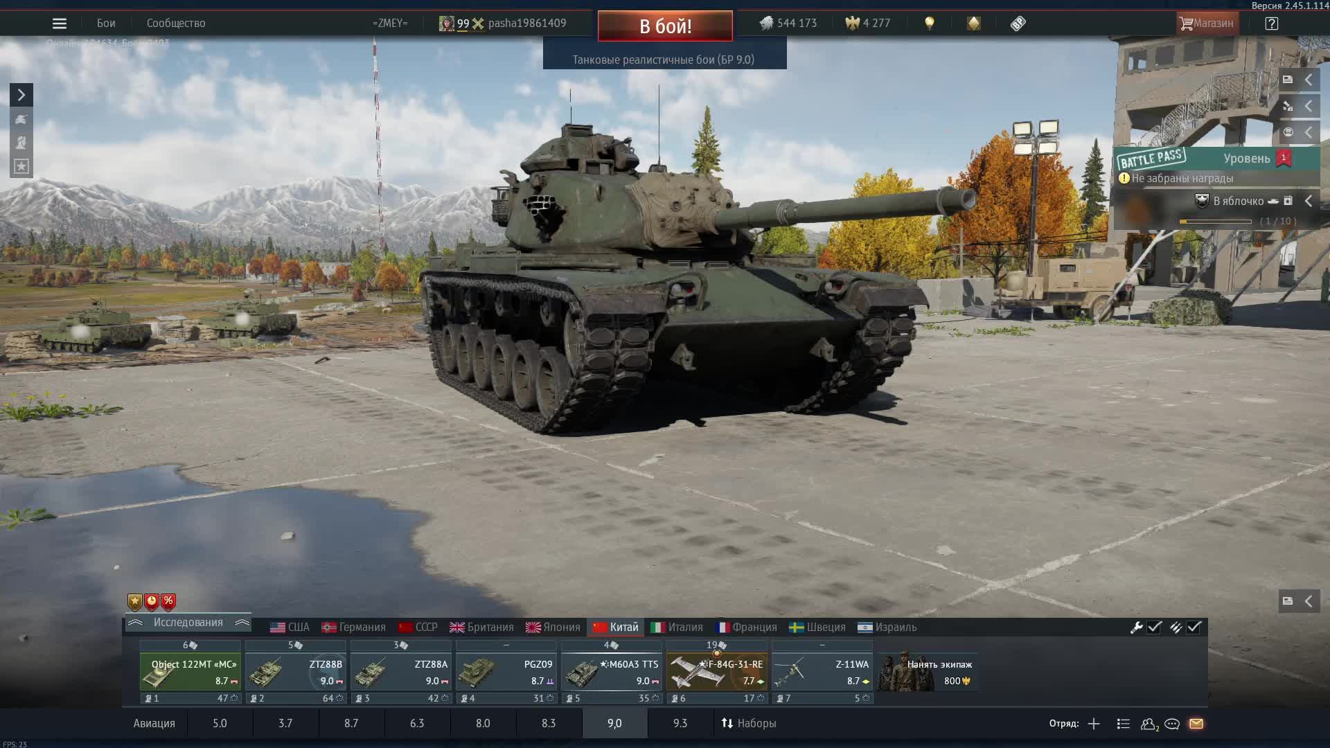 War Thunder