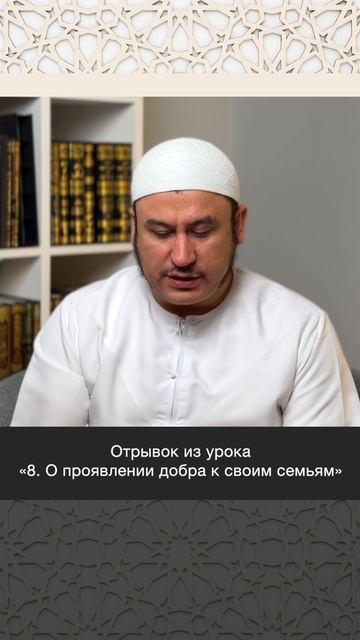 Улыбайся, играй и заботься о своей семье || Ильшат абу Сальман #ислам #вера #коран #рай #пост