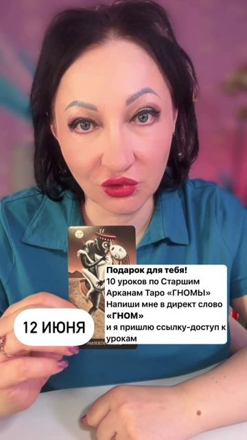 12 июня важный совет