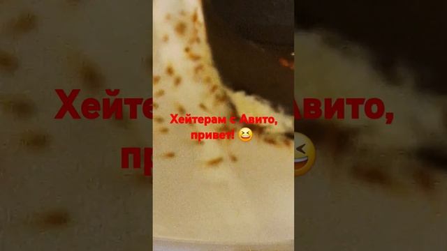 Хейтеры с Авито, НАСЛАЖДАЙТЕСЬ!