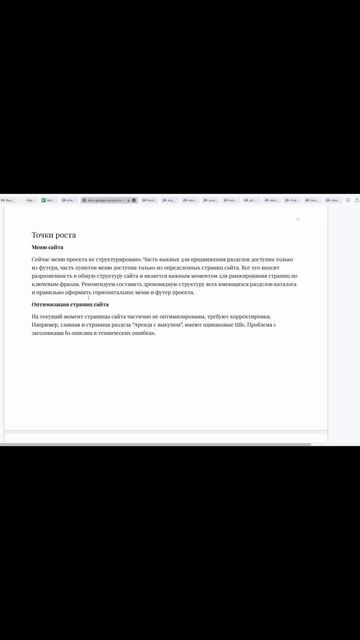 большая ошибка в меню