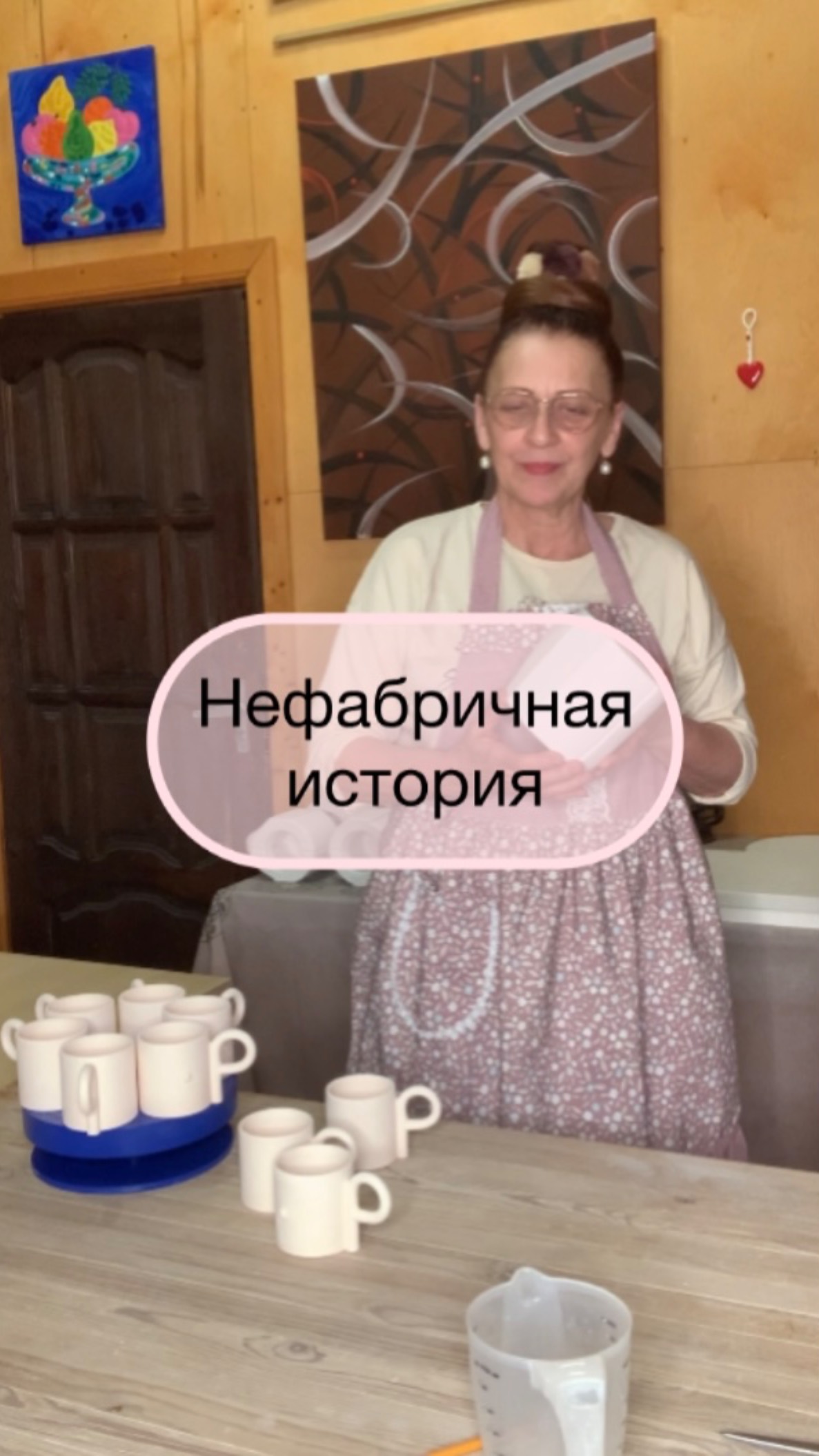 Нефабричная история