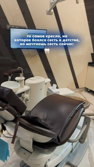 Ребенок боится сесть в кресло стоматолога. Убрать боязнь стоматолога. Взрослый выбирает стоматолога