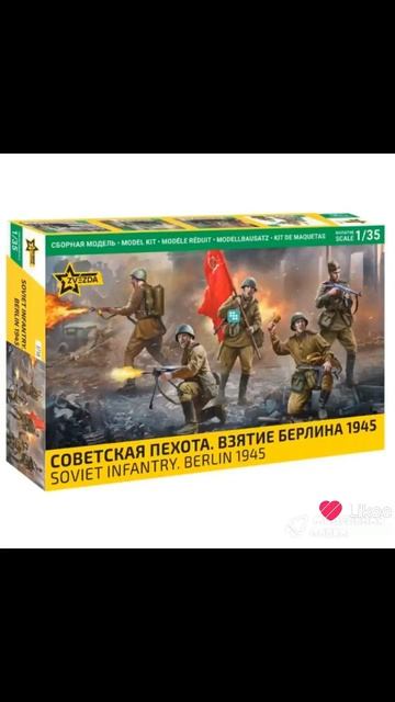 моделизм 4 часть