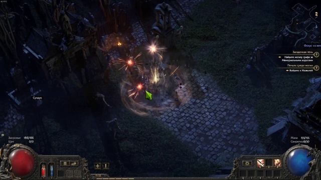 Path of Exile 2. Воин. Кладбище вечных.