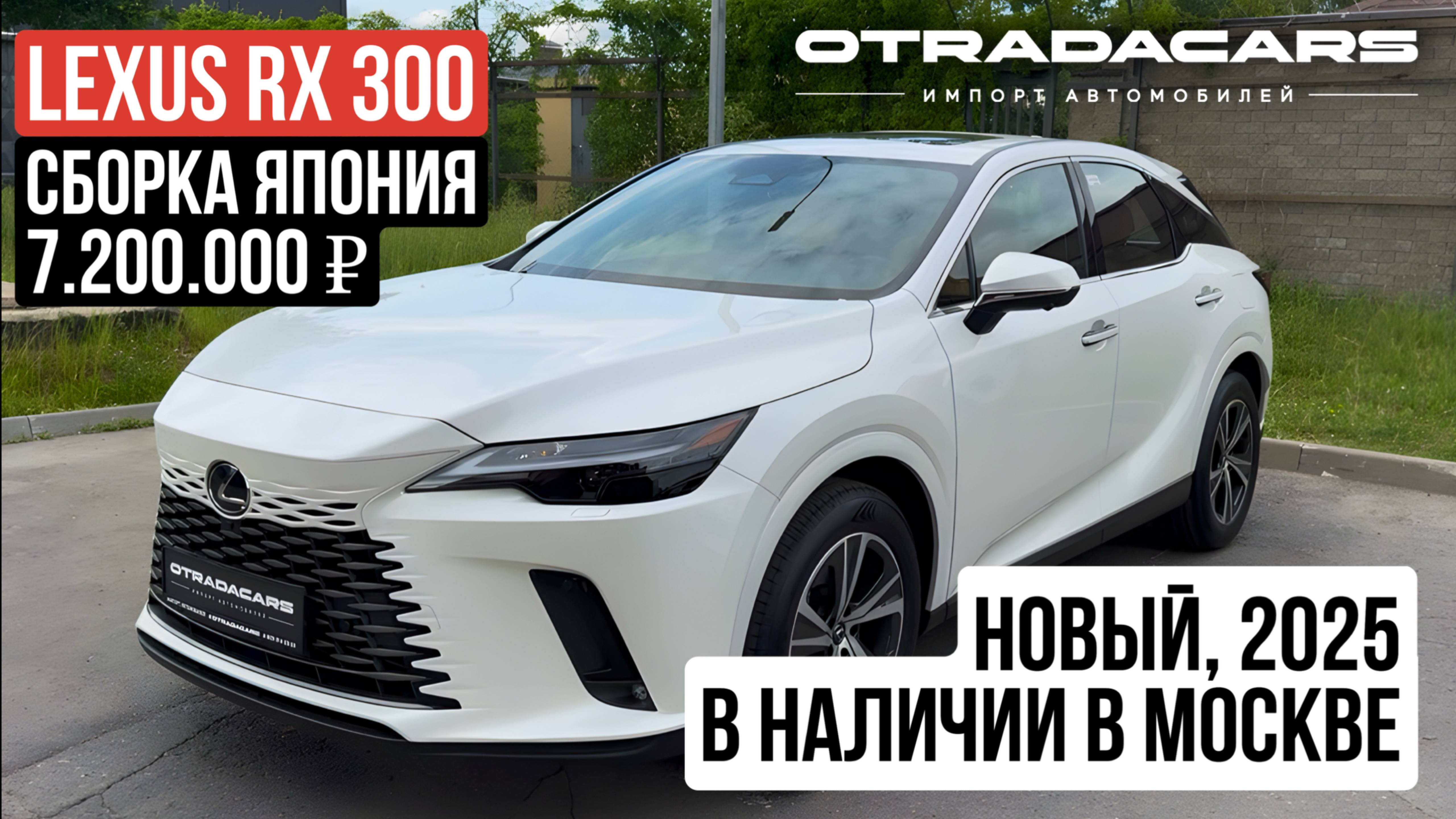 LEXUS RX300 7,2 млн В НАЛИЧИИ +7 (909) 914-03-09