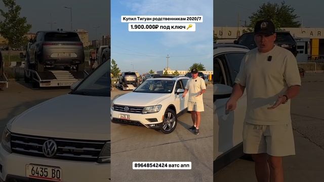 Tiguan за 1.9? Это реально! Авто из Грузии! 12.06.25 #автоизгрузии #автоизсша #обзор #растаможка