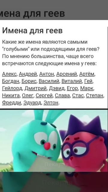 Имена для