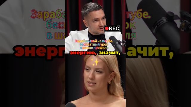Почему мужчины требуют от женщин Энергию