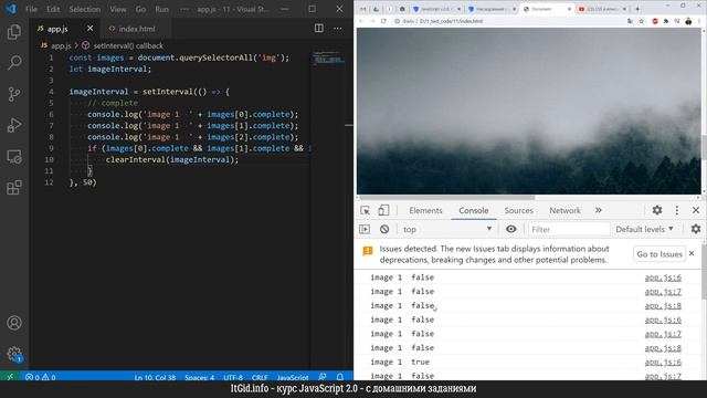 Ожидаем загрузку изображения JavaScript, плюс - ограничиваем скорость загрузки