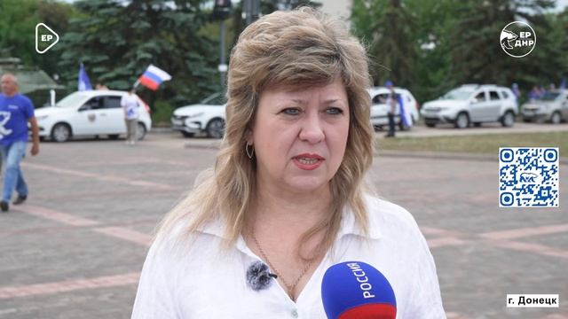 Празднование Дня России в Донецке - как это было