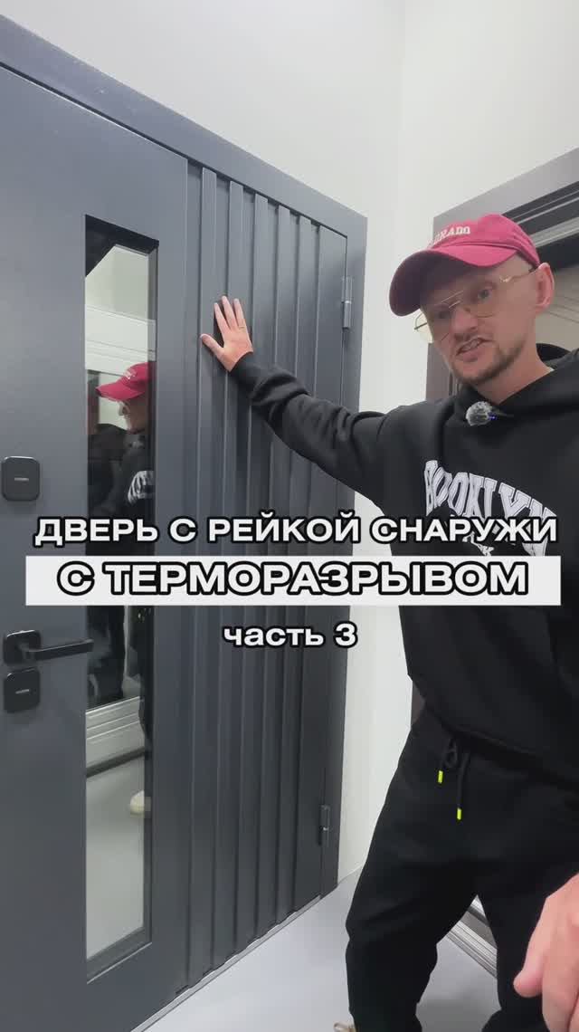 Обзор входной двери с терморазрывом | Йошкар-Ола | Двери Самара | Часть 3