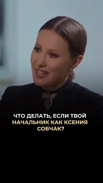 Как отвечать на каверзные вопросы?