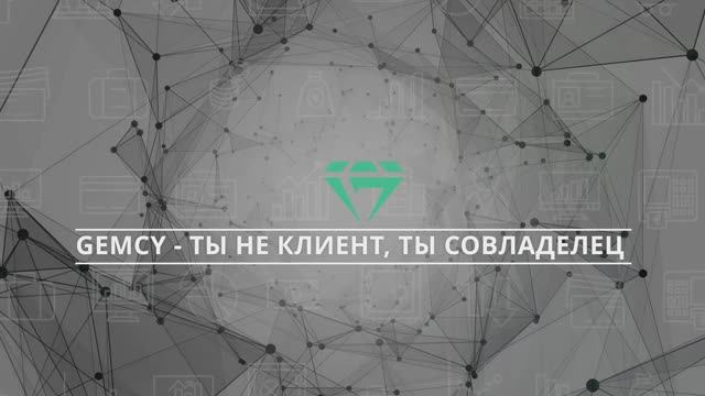 Gemcy