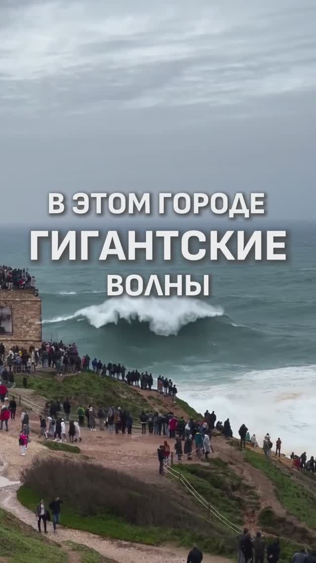 ЭТИ ВОЛНЫ ОГРОМНЫЕ 🫣