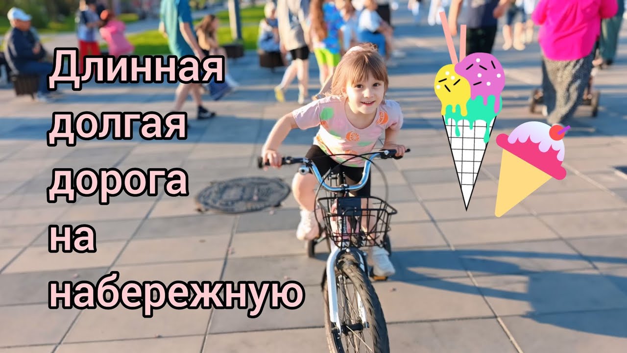 Через Пробки Мосты и длинные Дороги доехали на набережную VLOG