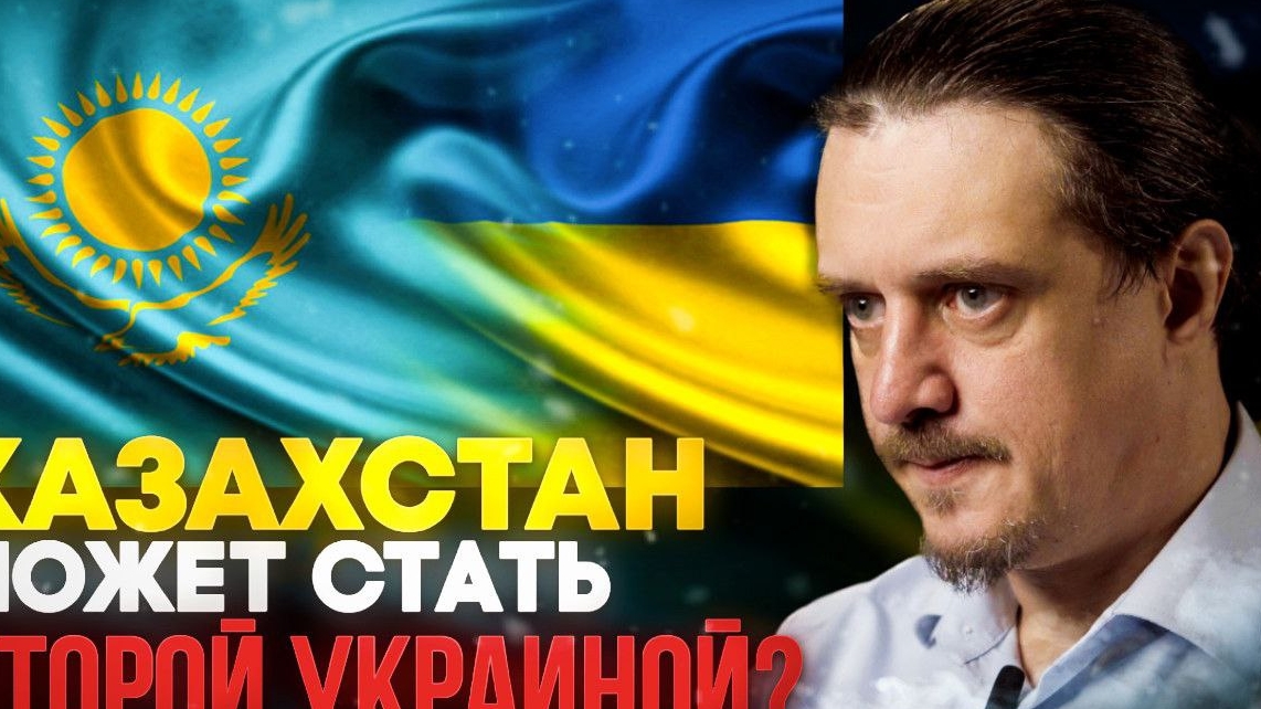 Может ли КАЗАХСТАН стать ВТОРОЙ УКРАИНОЙ?