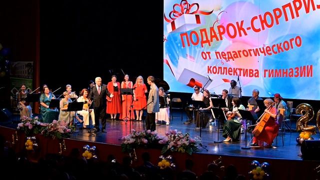 Подарок от учителей