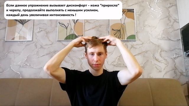 Самомассаж Апоневроза головы, для расслабления и профилактики выпадения волос.