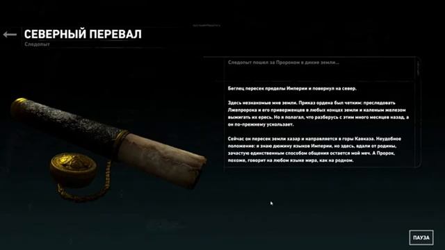 Прохождение Tomb Raider. Ep.5