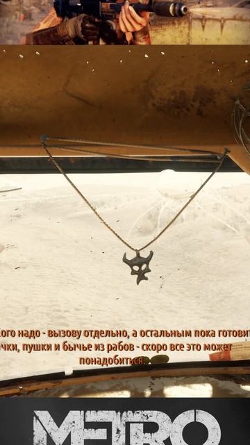 metro exodus-баг с картами