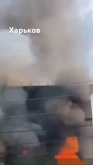 Горит военкомат.Харьков 11.06.2025 г.