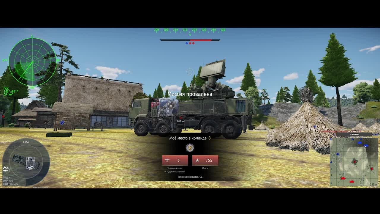 War Thunder