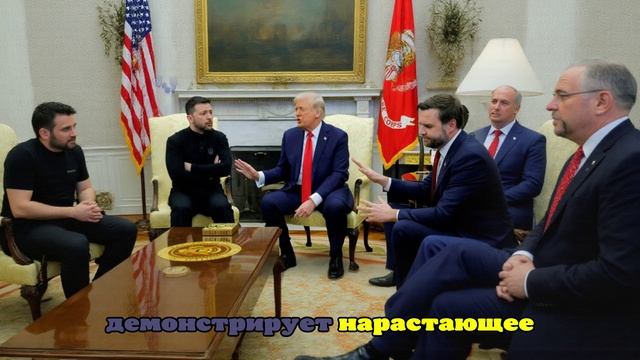 Зеленский попытался оправдаться за ссору с Трампом на встрече в Вашингтоне