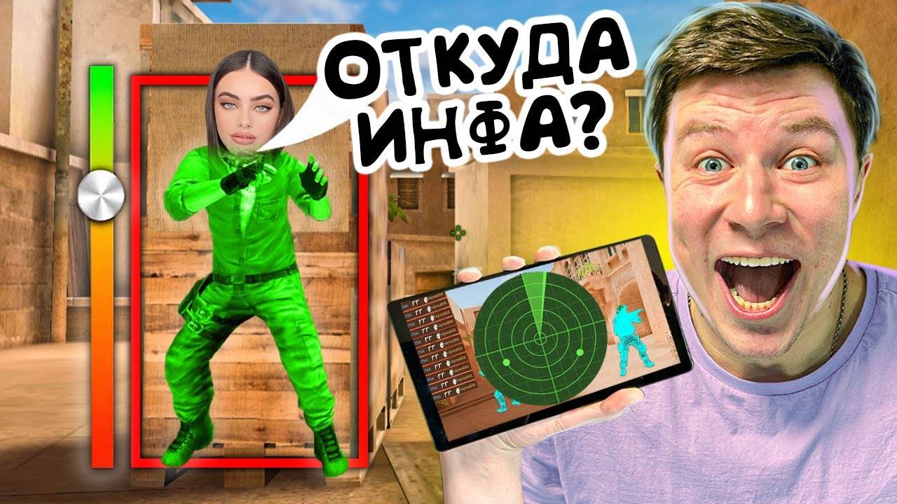 Я СТАЛ ЧИТЕРОМ И ЗАТРОЛЛИЛ СТРИМЕРШУ ПРЯМО НА СТРИМЕ ПО STANDOFF 2