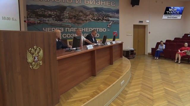 Внеочередная сессия Совета Туапсинского района